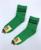 Носки TRP7662